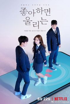ซีรี่ย์เกาหลี Love Alarm (2019) ซับไทย (จบ)