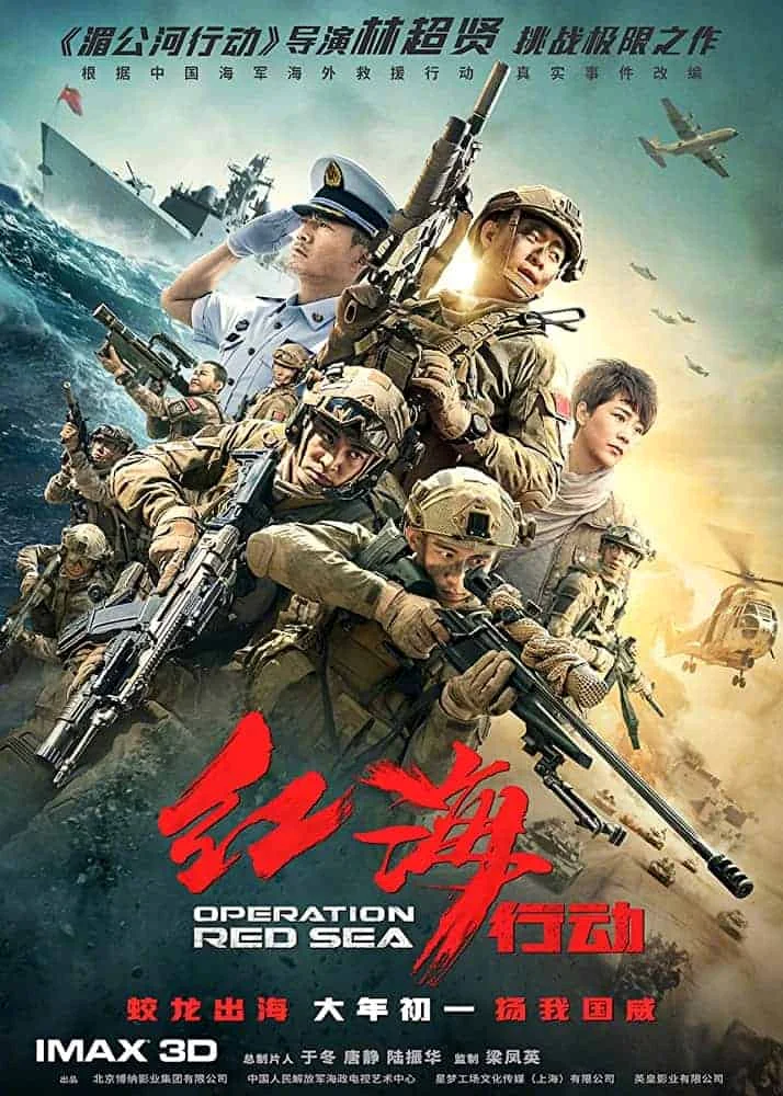 Operation Red Sea (2018) ยุทธภูมิทะเลแดง พากย์ไทย HD