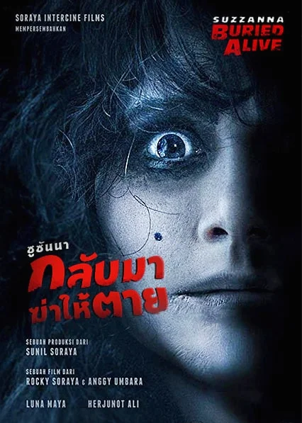 Suzzanna: Buried Alive (2019) ซูซันนา กลับมาฆ่าให้ตาย พากย์ไทย HD