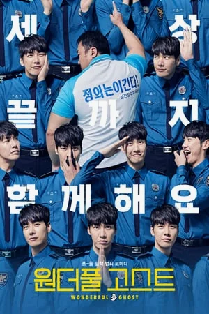 The Soul-Mate (2018) คนกับผี คู่เเสบแบบว่าป่วง พากย์ไทย HD