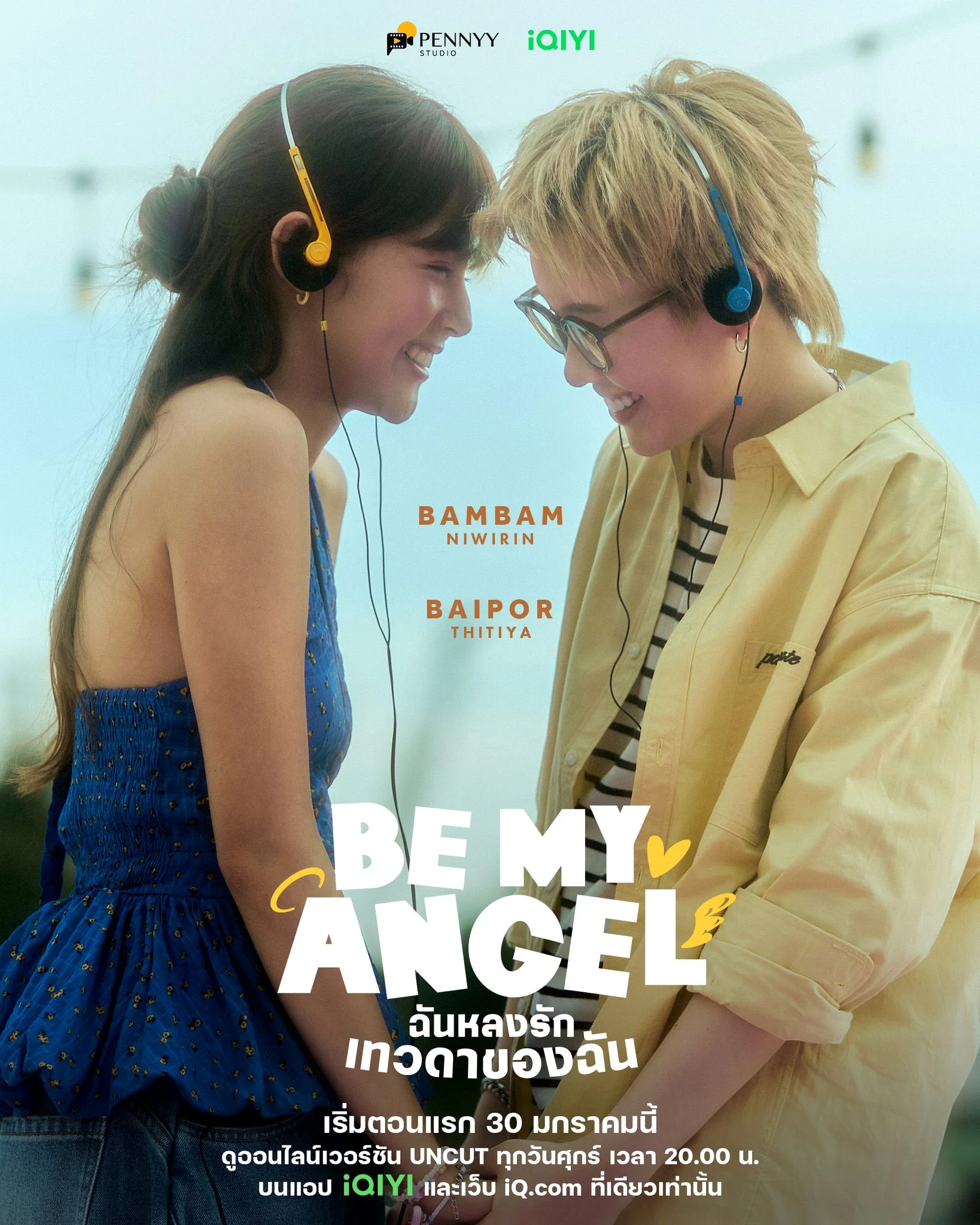 ซีรีย์วาย ฉันหลงรักเทวดาของฉัน Be My Angel พากย์ไทย หนังฟรี