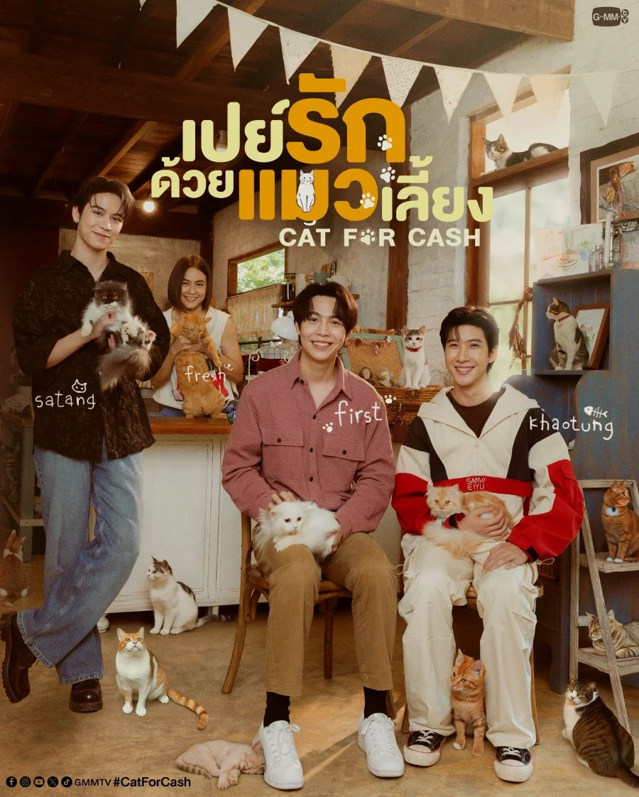 ซีรีย์วาย เปย์รักด้วยแมวเลี้ยง Cat for Cash 2026 พากย์ไทย HD