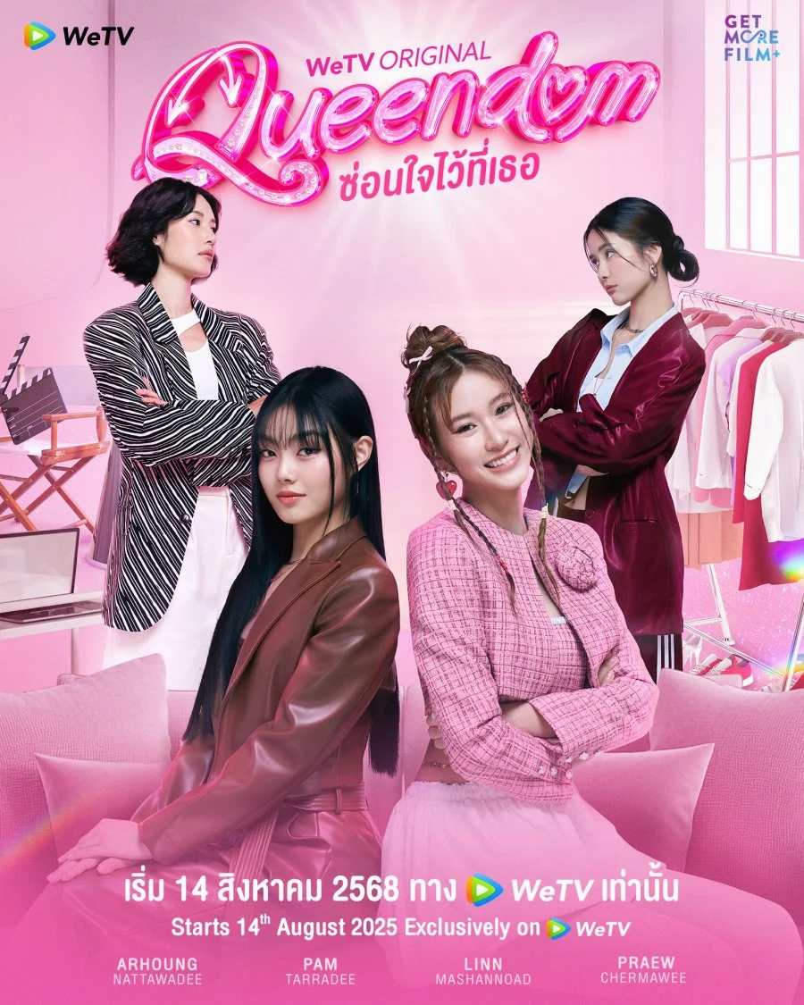 ซีรีย์วาย ซ่อนใจไว้ที่เธอ Queendom (2025) พากย์ไทย พากย์ไทย