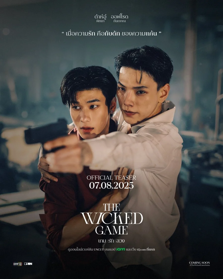ซีรีย์วาย The Wicked Game (2025) เกม รัก ลวง พากย์ไทย เกมรักลวง HD